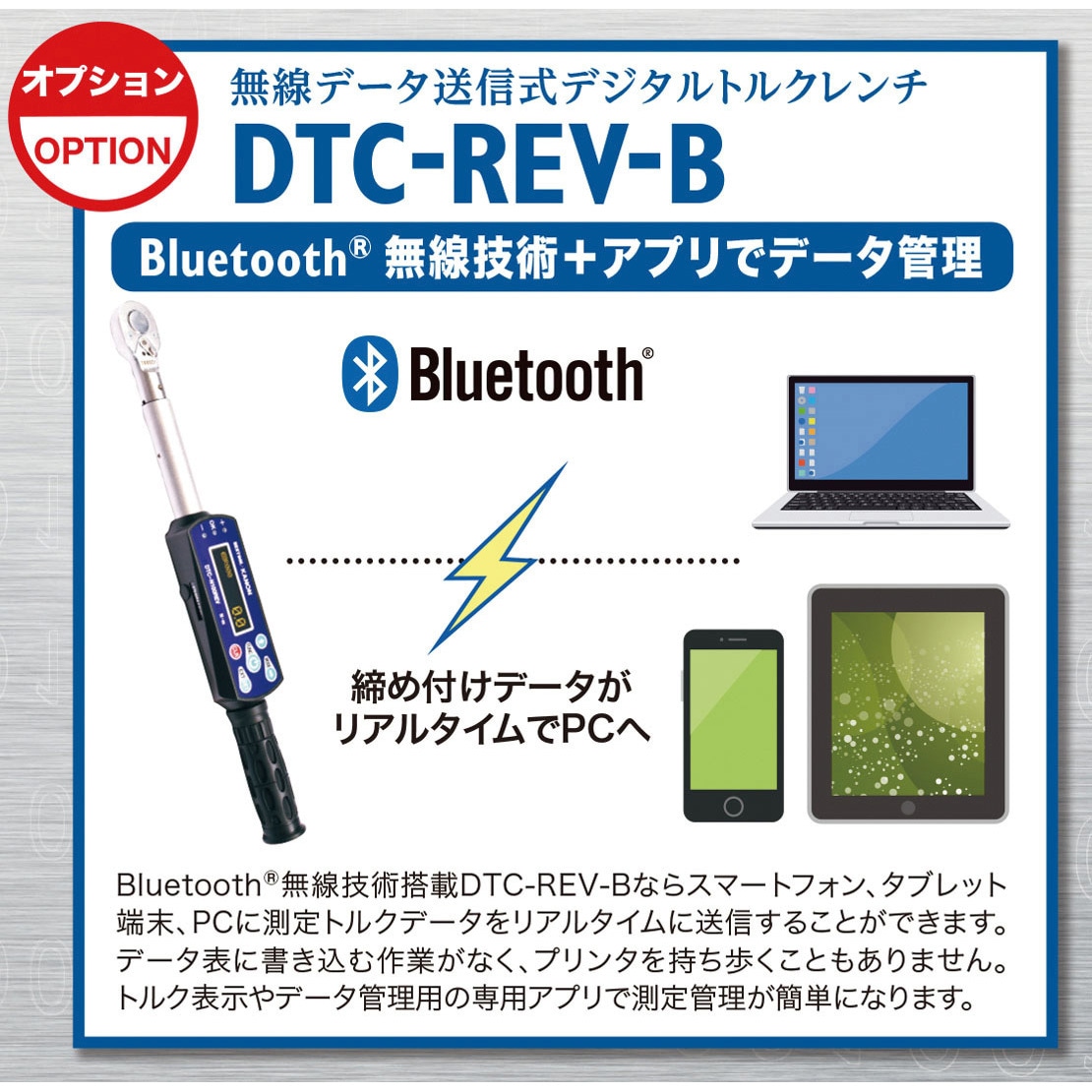中村製作所 無線対応デジタルトルクレンチ DTC-N100REV-B 中村製作所 デジタルトルクレンチ(無線対応) DTC-N10REV-B 1個（直送品
