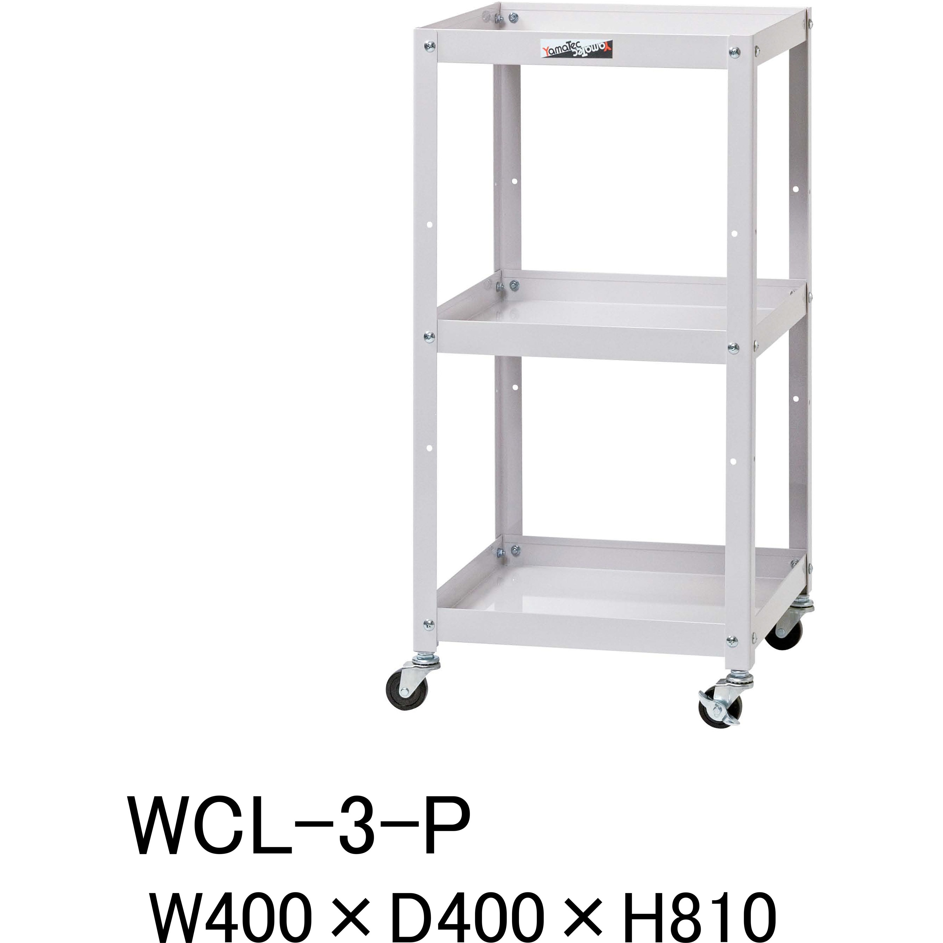 WCL-3-P コンビニワゴン_オープンタイプ 山金工業 自在×4キャスター