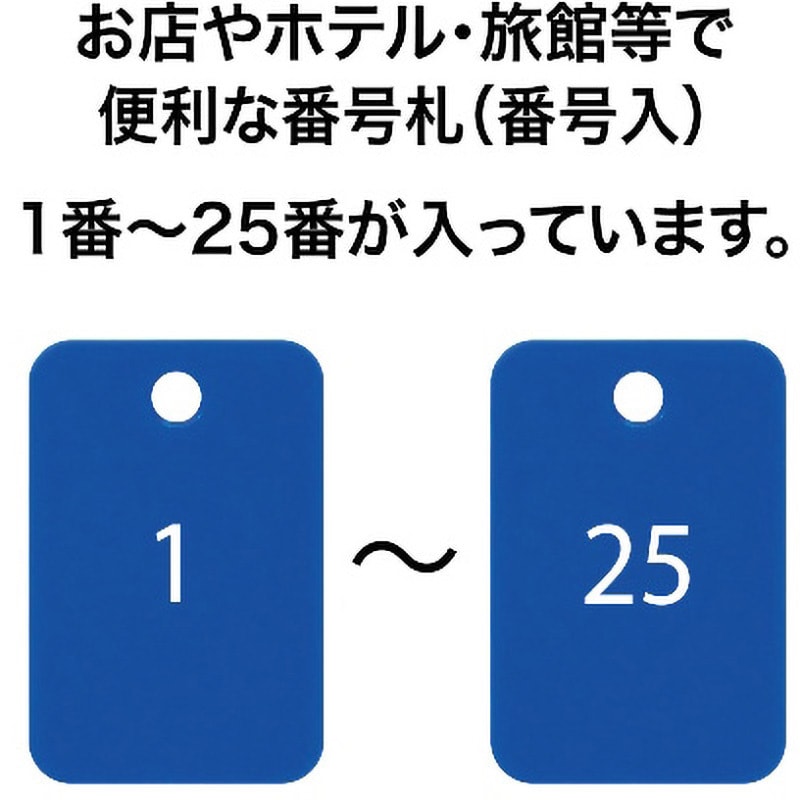 名札・番号札 (鉄道荷札) Amazon | オープン工業 番号札 小判札 荷札 整理券 角型 黄 25枚