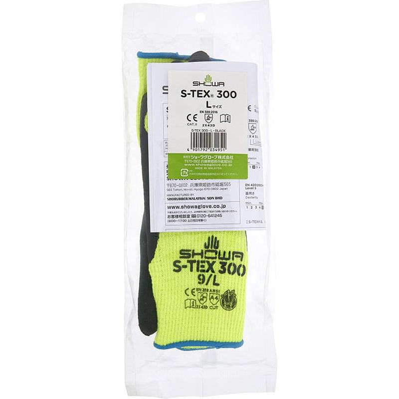 S-TEX300 ステンレスワイヤー入り耐切創手袋 S-TEX300 SHOWA(ショーワ