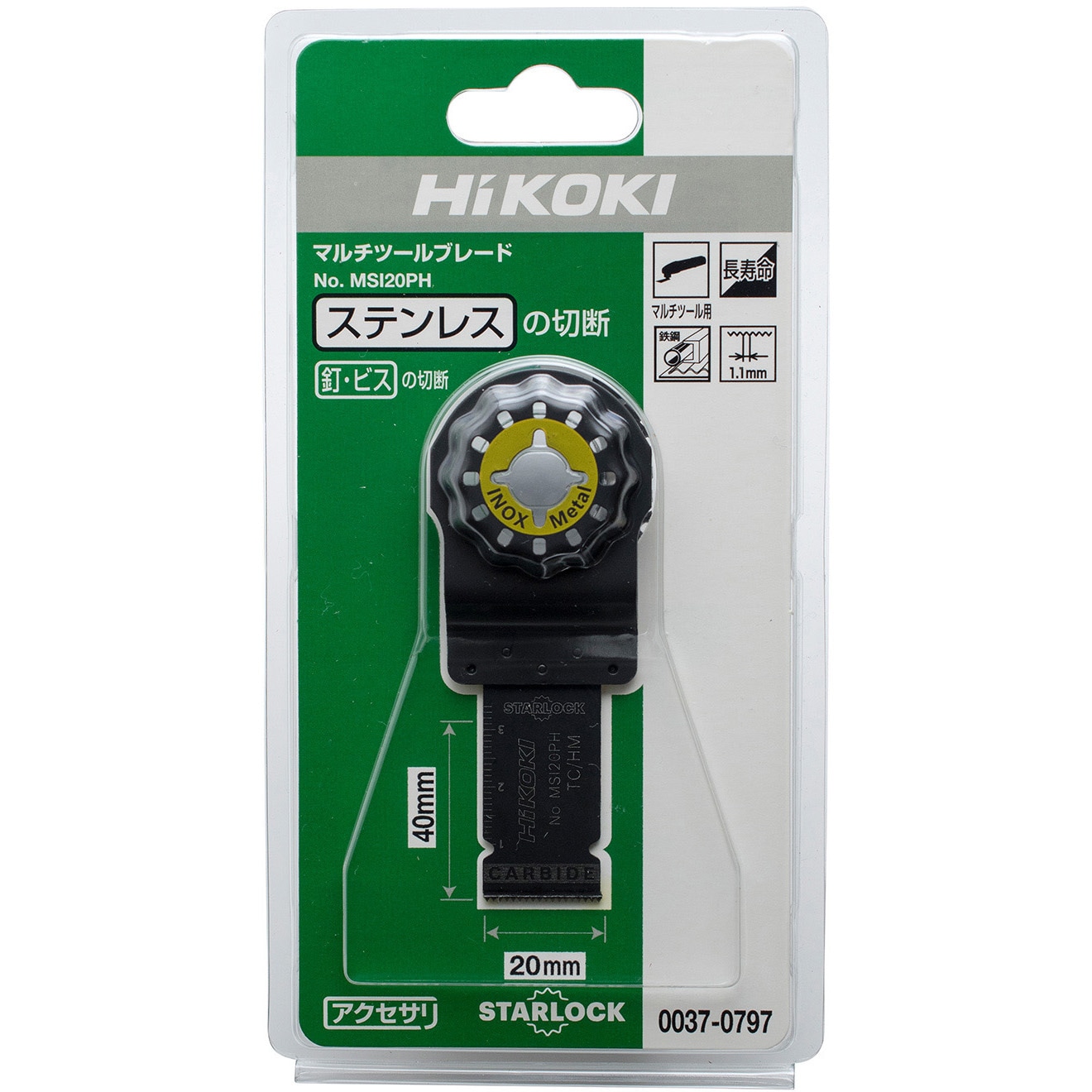 MSI20PH マルチツール用ブレード【ステン・金属用】 1個 HiKOKI(旧