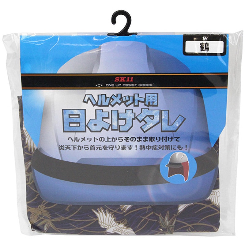 SKHT-PUR TURU ヘルメット用日よけタレ 1個 SK11 【通販モノタロウ】 SKHT-PUR TURU ヘルメット用日よけタレ 1個 SK11 【通販モノタロウ】