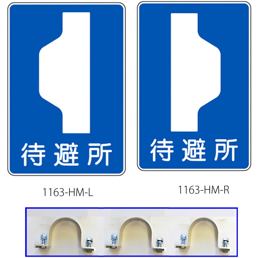 希少 当時物プリズムシート 1163-HM-L 反射式標識『待避所』 道路標識用高輝度反射シート(カプセル