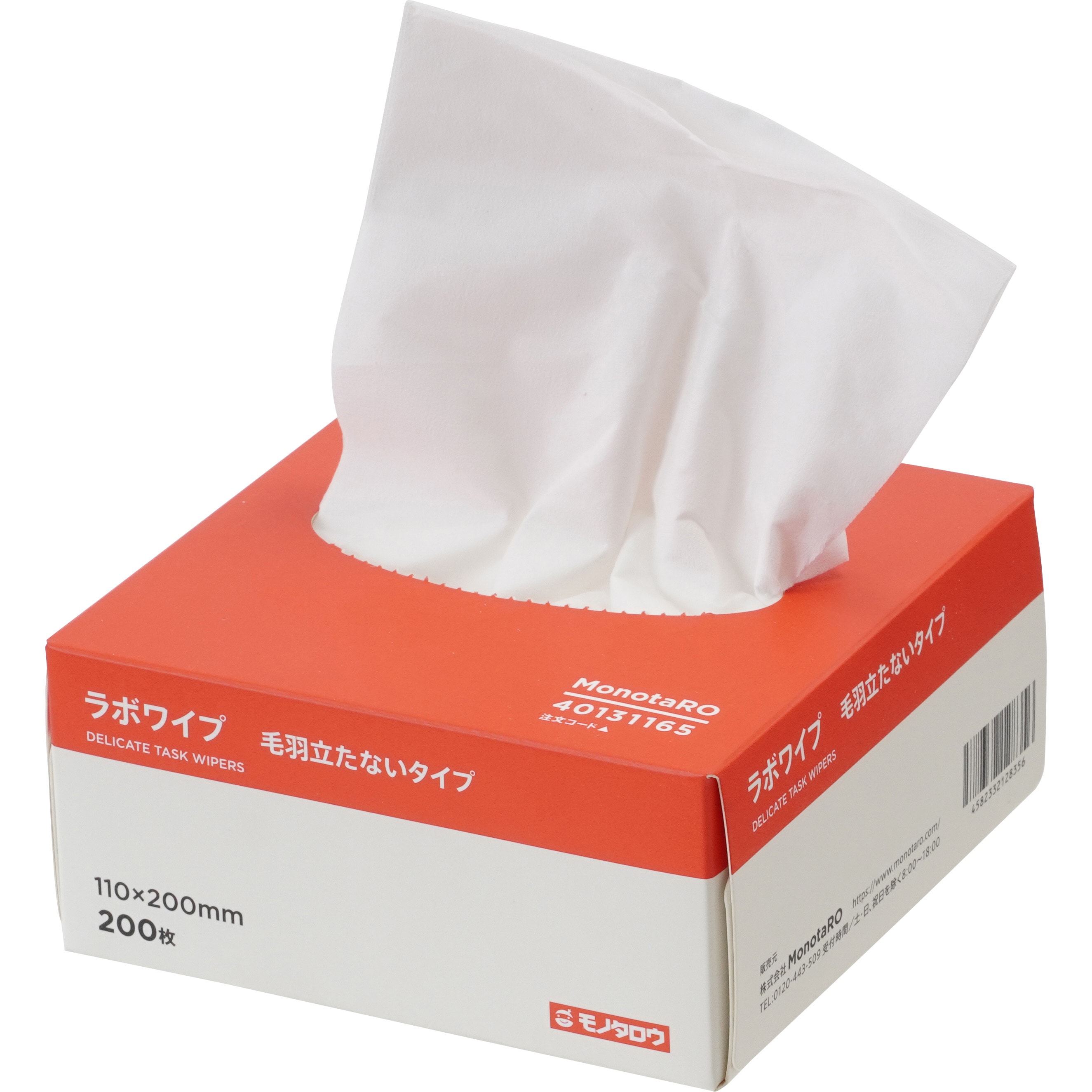MLW31-200W ラボワイプ 毛羽立たないタイプ モノタロウ パルプ製