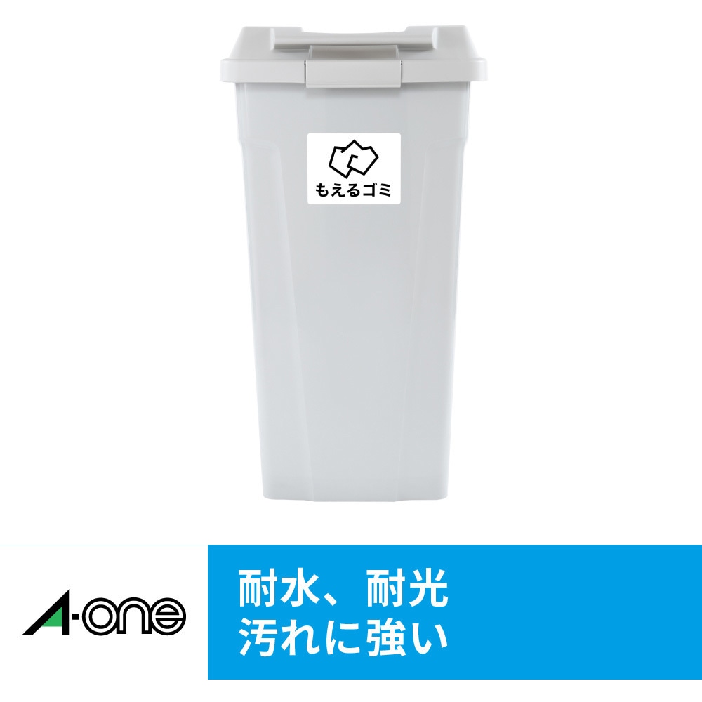 31084 屋外でも使えるサインラベルシール(インクジェット) エーワン