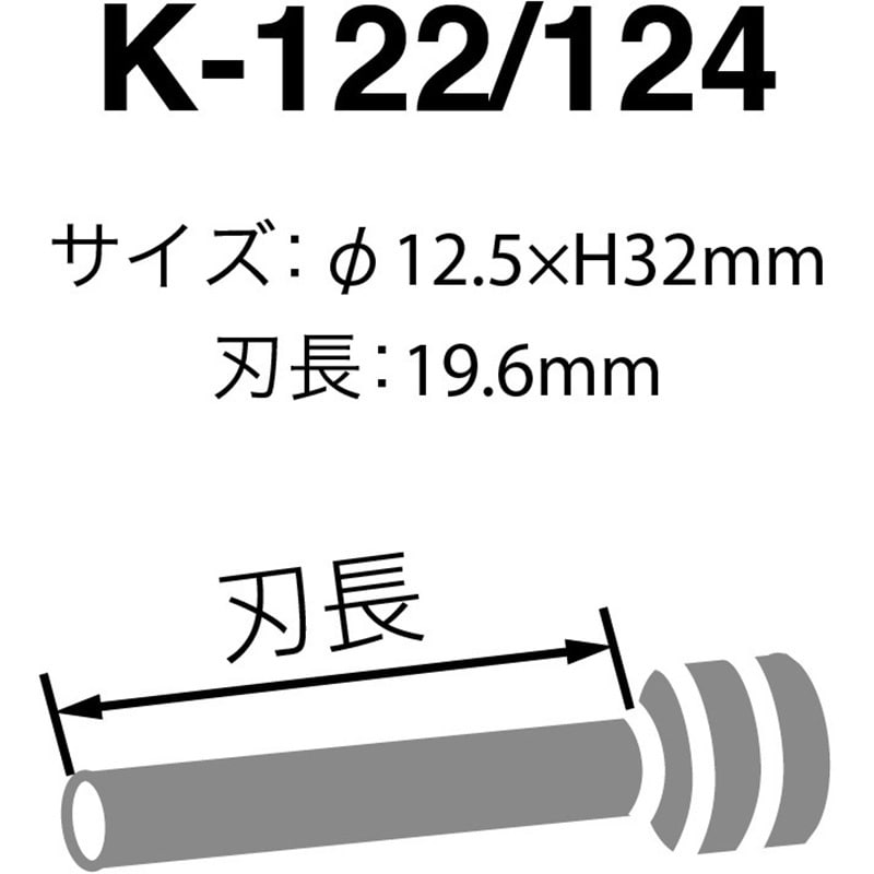 K-122/124 パイプロット刃 1本 カール事務器 【通販モノタロウ】 K-122/124 パイプロット刃 1本 カール事務器 【通販モノタロウ】