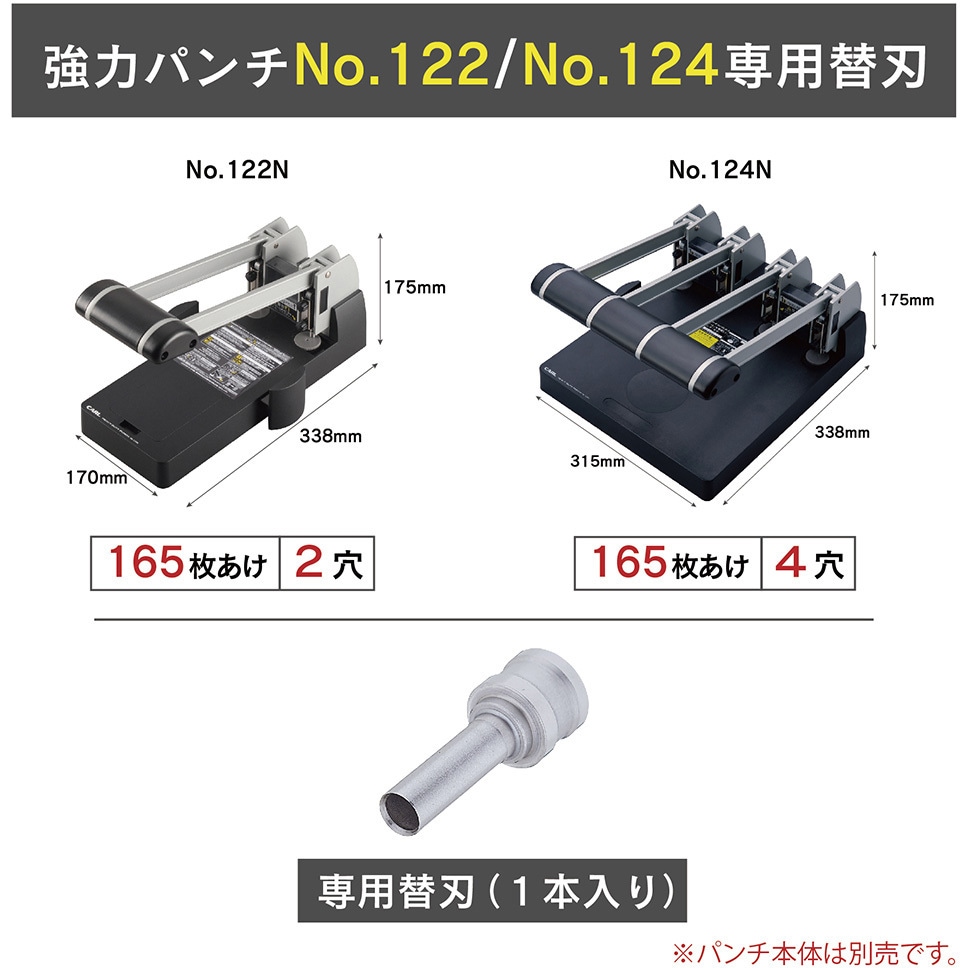 週間売れ筋 カール事務器 2穴強力パンチ No.122N materialworldblog.com