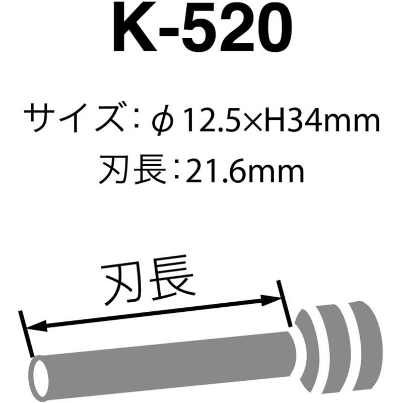 (まとめ) カール事務器 HD-520N用パイプロット刃 K-520 1本 〔×5セット〕 : カール事務器 穴あけパンチ HD-520N用 替刃 パイプ
