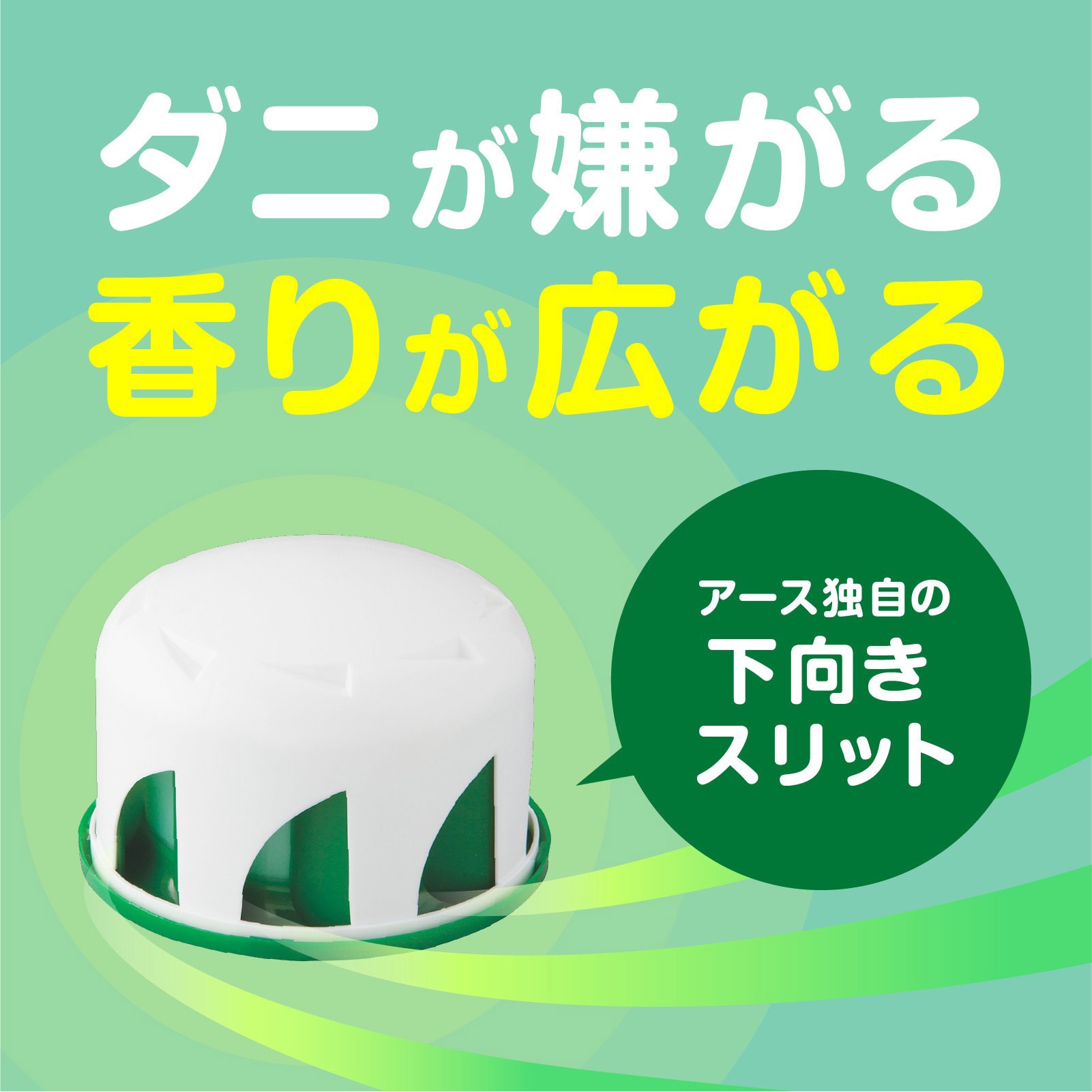 4901080235114 アースダニよけゲル 1個(110g) アース製薬 【通販 4901080235114 アースダニよけゲル 1個(110g) アース製薬 【通販