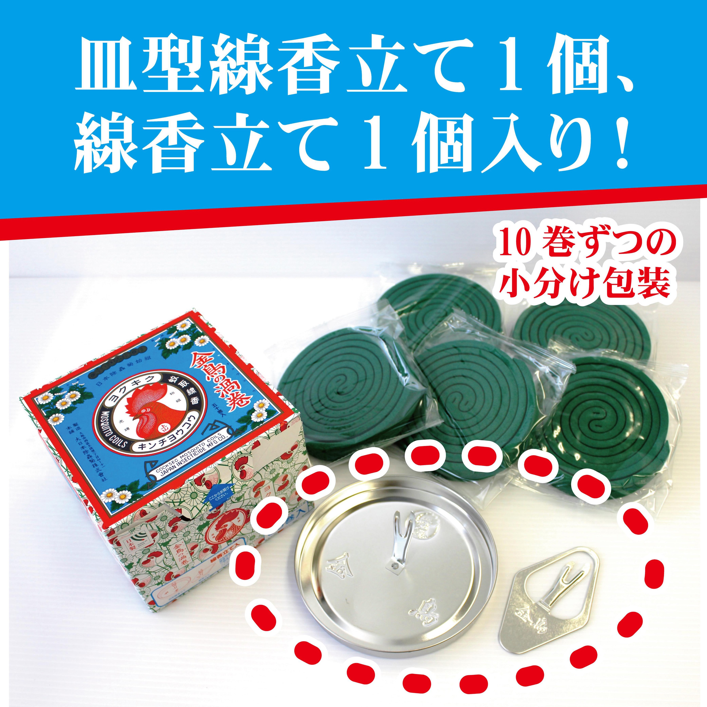 最安値に挑戦 金鳥 金鳥の渦巻 50巻ｘ12個 防除用医薬部外品 殺虫剤 金鳥の夏 日本の夏 お徳用サイズ 金鳥蚊取り線香 北海道 沖縄 離島配送 日本公式品 Www Elpalaciodelbebe Es