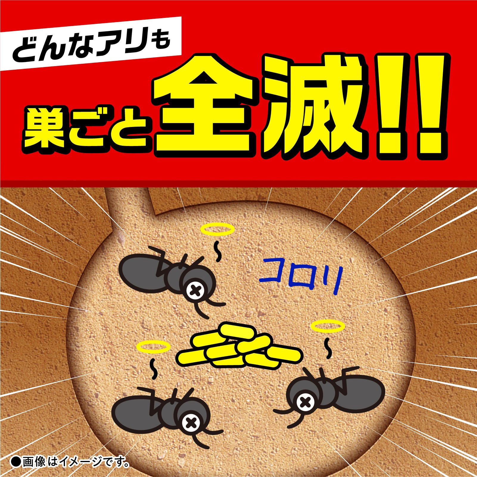 4901080255013 スーパーアリの巣コロリ アース製薬 置き型 屋内屋外