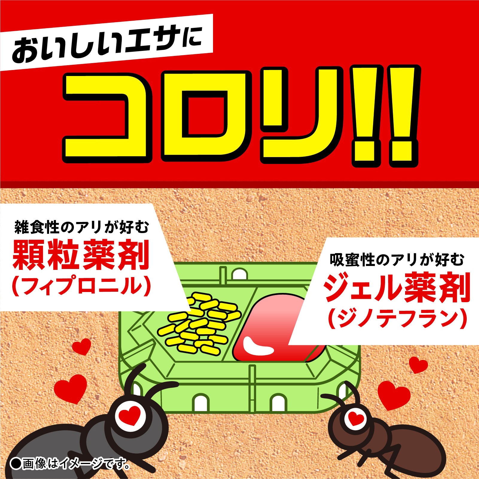 4901080255013 スーパーアリの巣コロリ アース製薬 置き型 屋内屋外