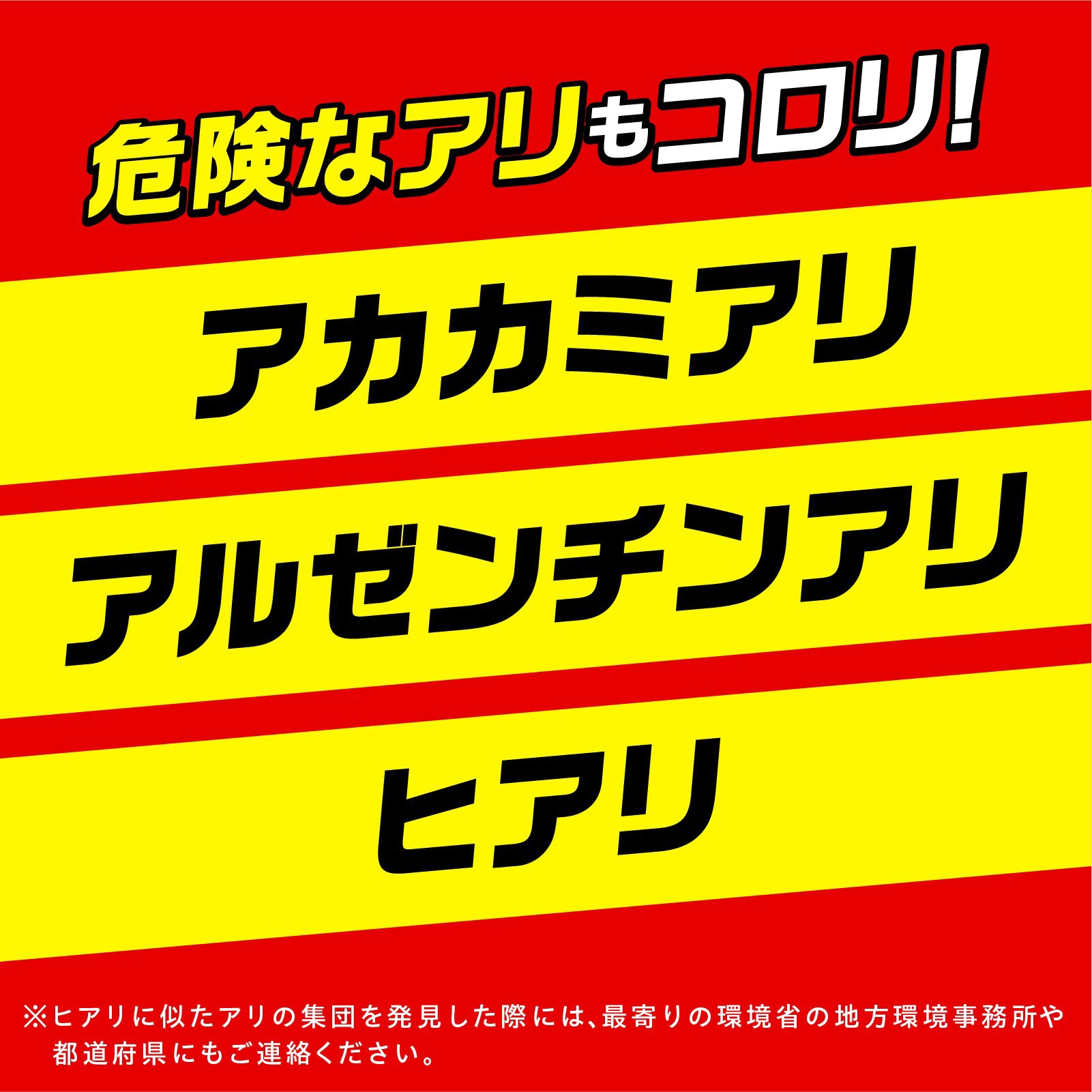 4901080255013 スーパーアリの巣コロリ アース製薬 置き型 屋内屋外