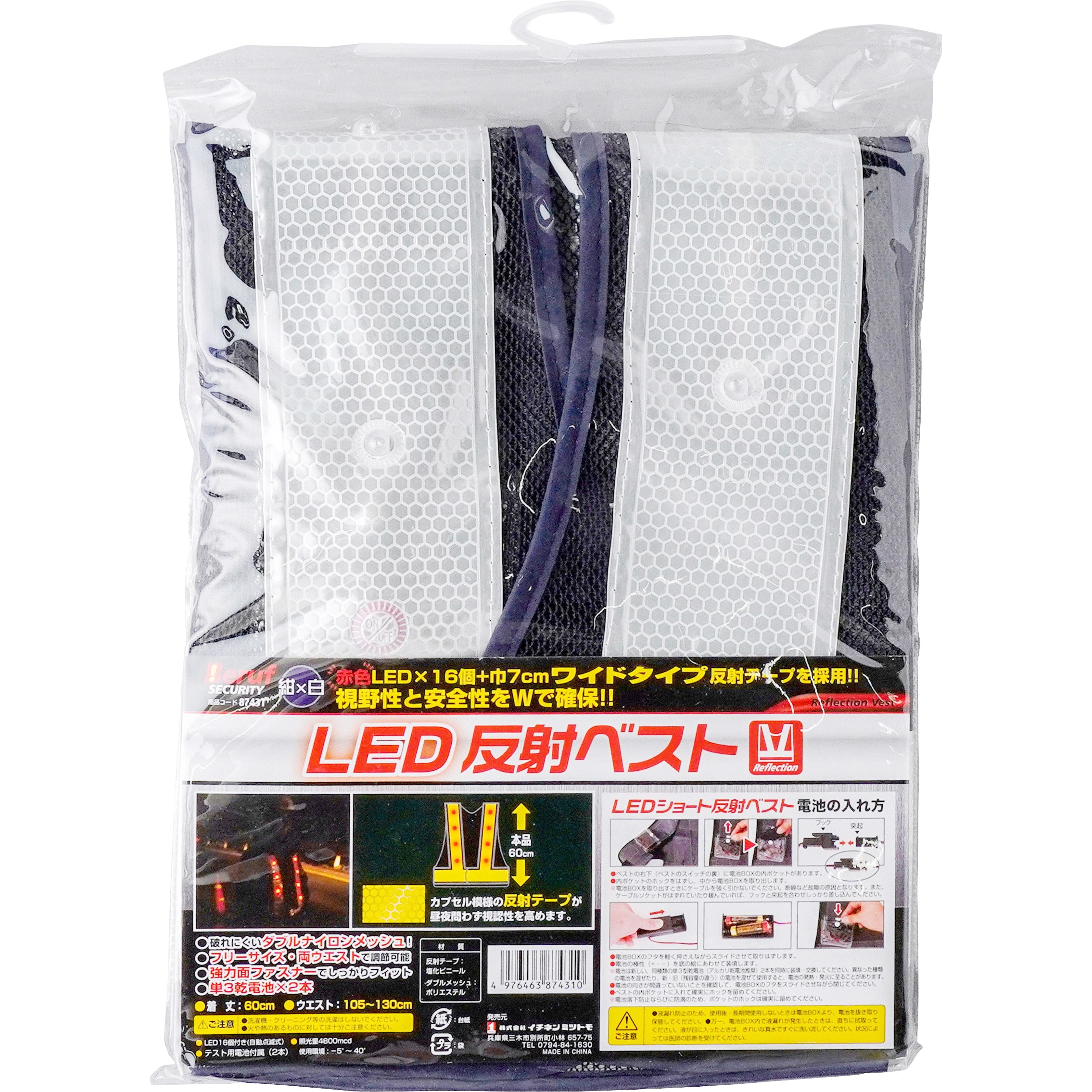 高輝度LED安全ベスト 青色LEDベスト テープ幅60mm 台形シート付 黄×
