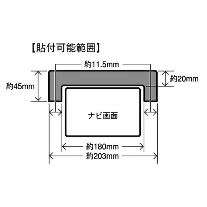 VP-73 ナビシェイド 槌屋ヤック サイズS VP-73 - 【通販モノタロウ】