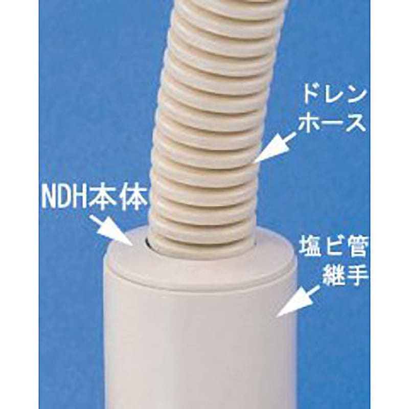NDH-14・16S ドレンアタプター 1個 因幡電工 【通販モノタロウ】