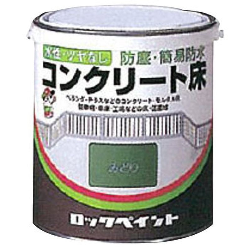 H82-0217 水性コンクリート床 ロックペイント アクリルエマルション床塗料タイプ 耐摩耗 みどり色  1缶(7L) H82-0217