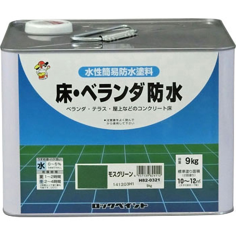 H82-0321 床・ベランダ防水 ロックペイント 水性 モスグリーン色 1缶