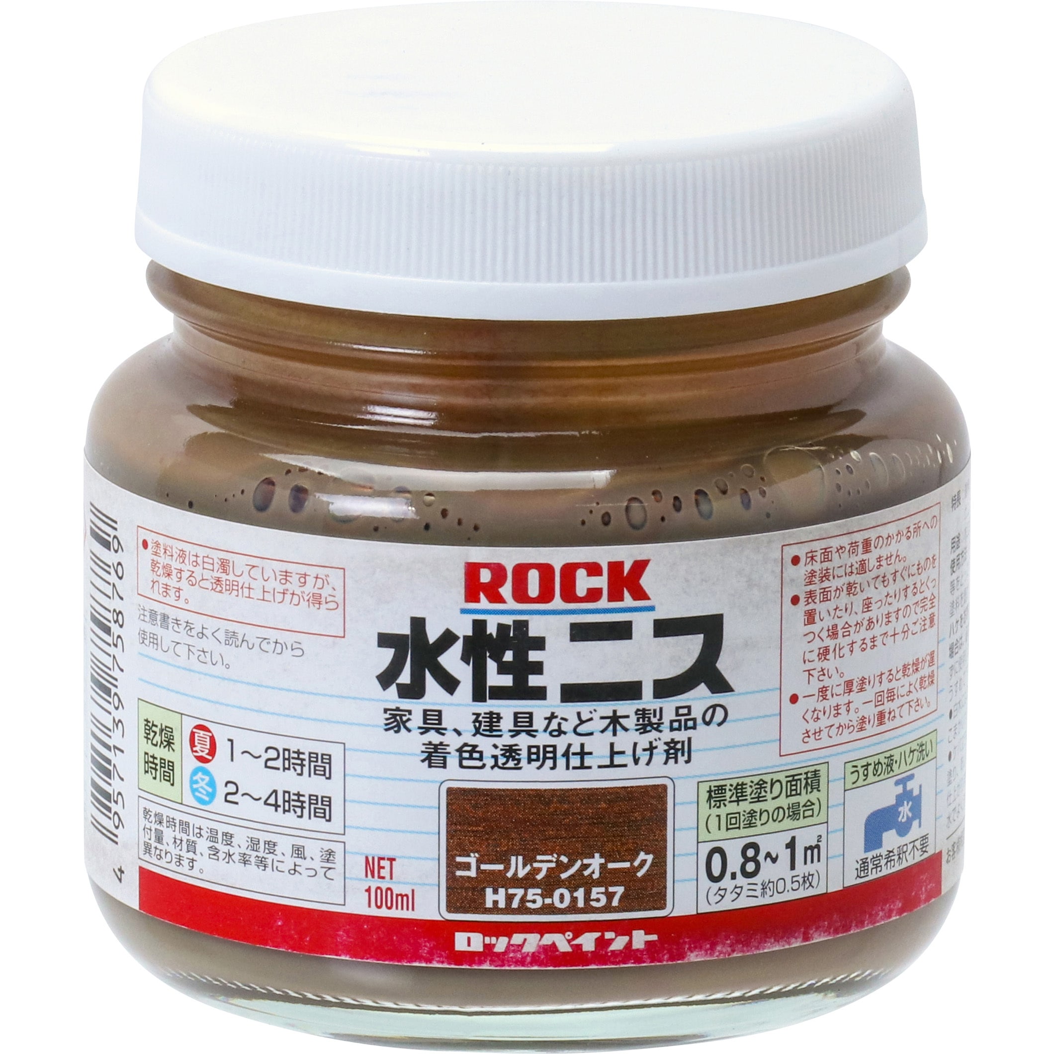 H75-0157 ロック水性ニス ロックペイント 屋内木部・木製品用