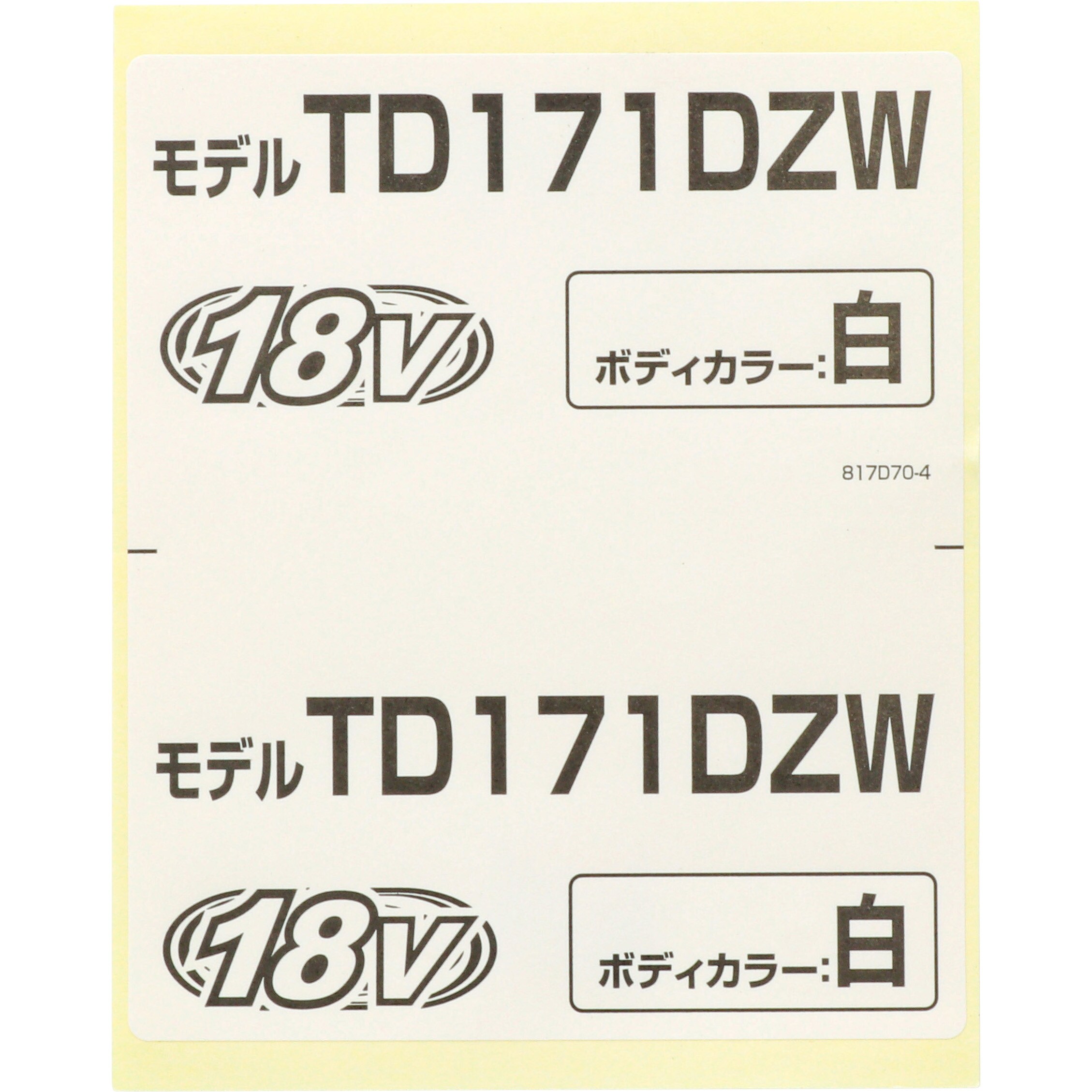 スポーツ/アウトドアマキタ　 TD171DZW 18V 充電式インパクトドライバ　白