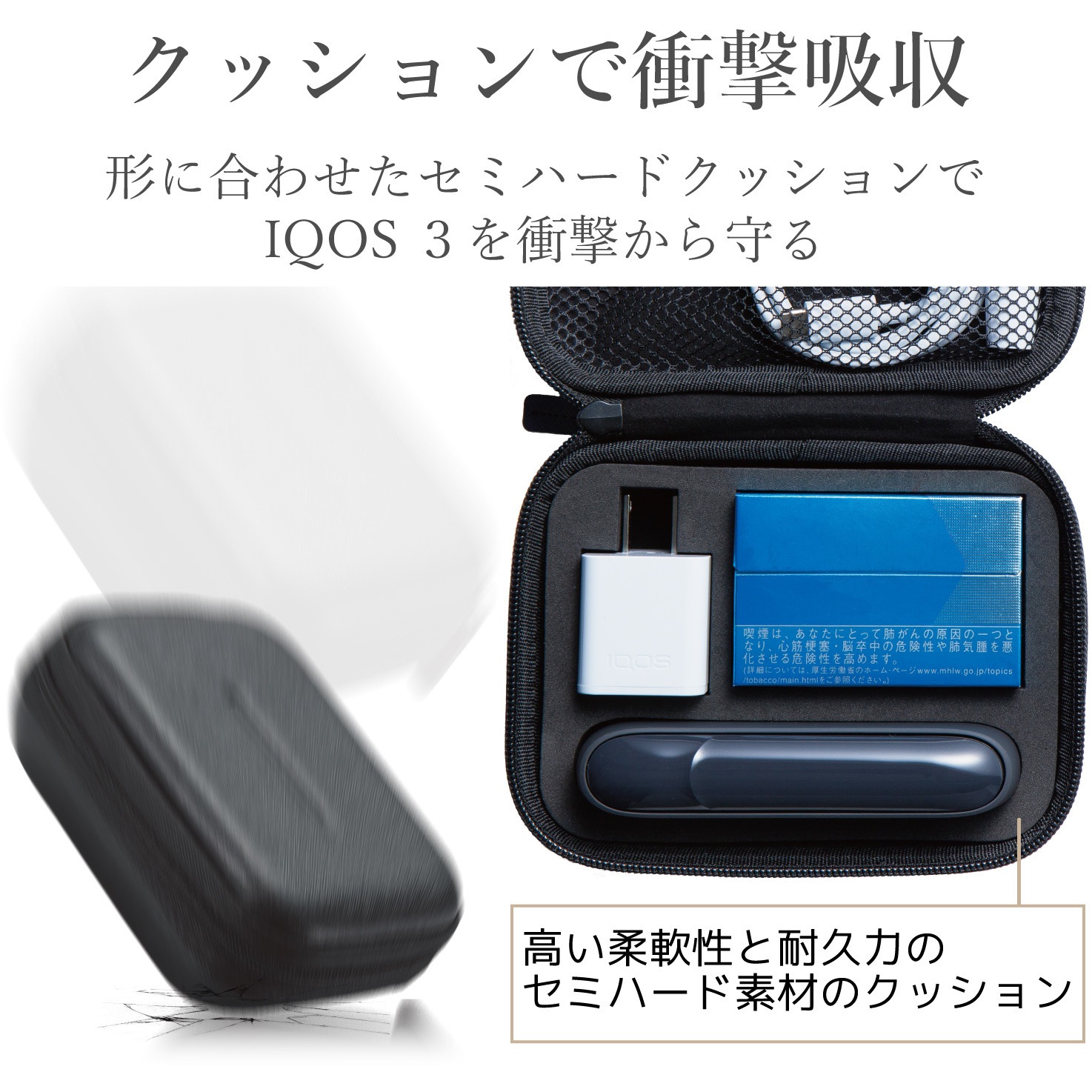 ET-IQ3AP3BK 電子タバコアクセサリ/IQOS3/セミハードオールインワン