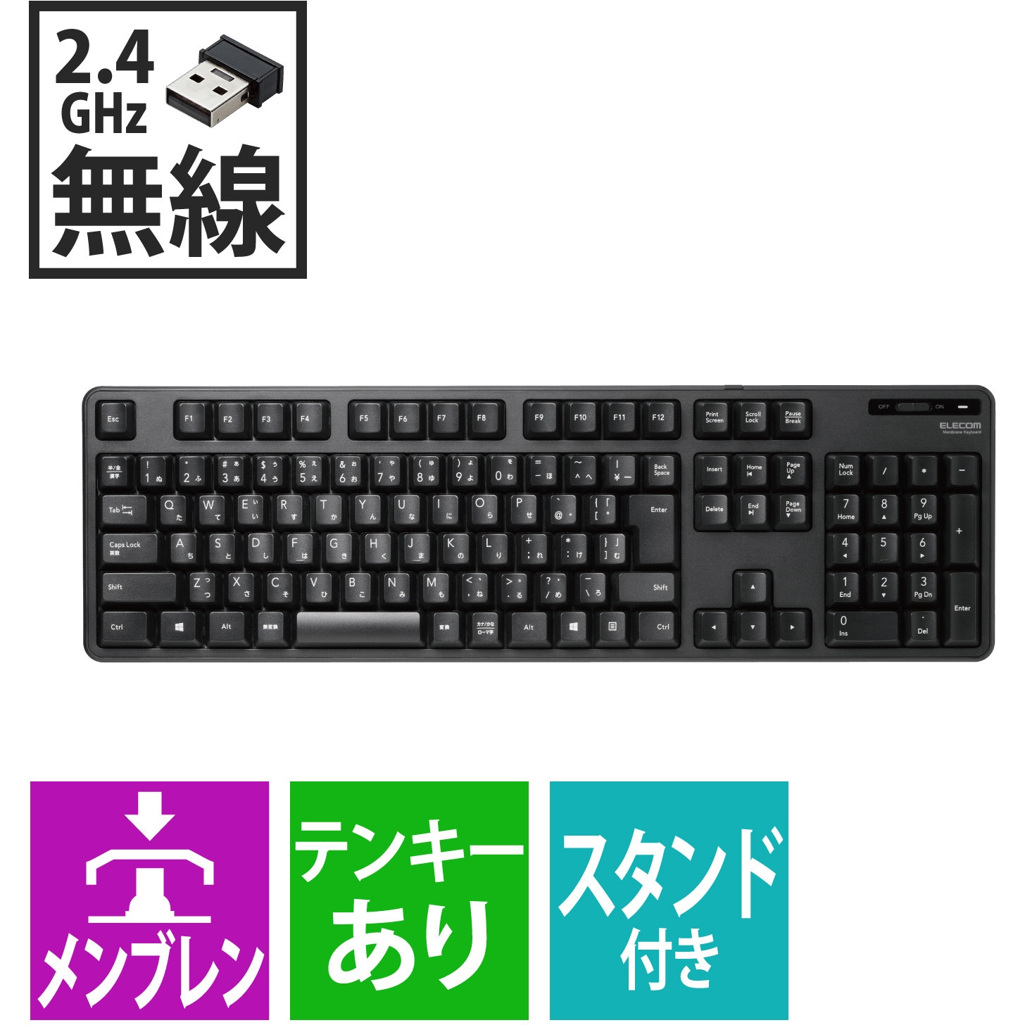 TK-FDM106TBK キーボード ワイヤレス 無線 USB メンブレン フルサイズ 