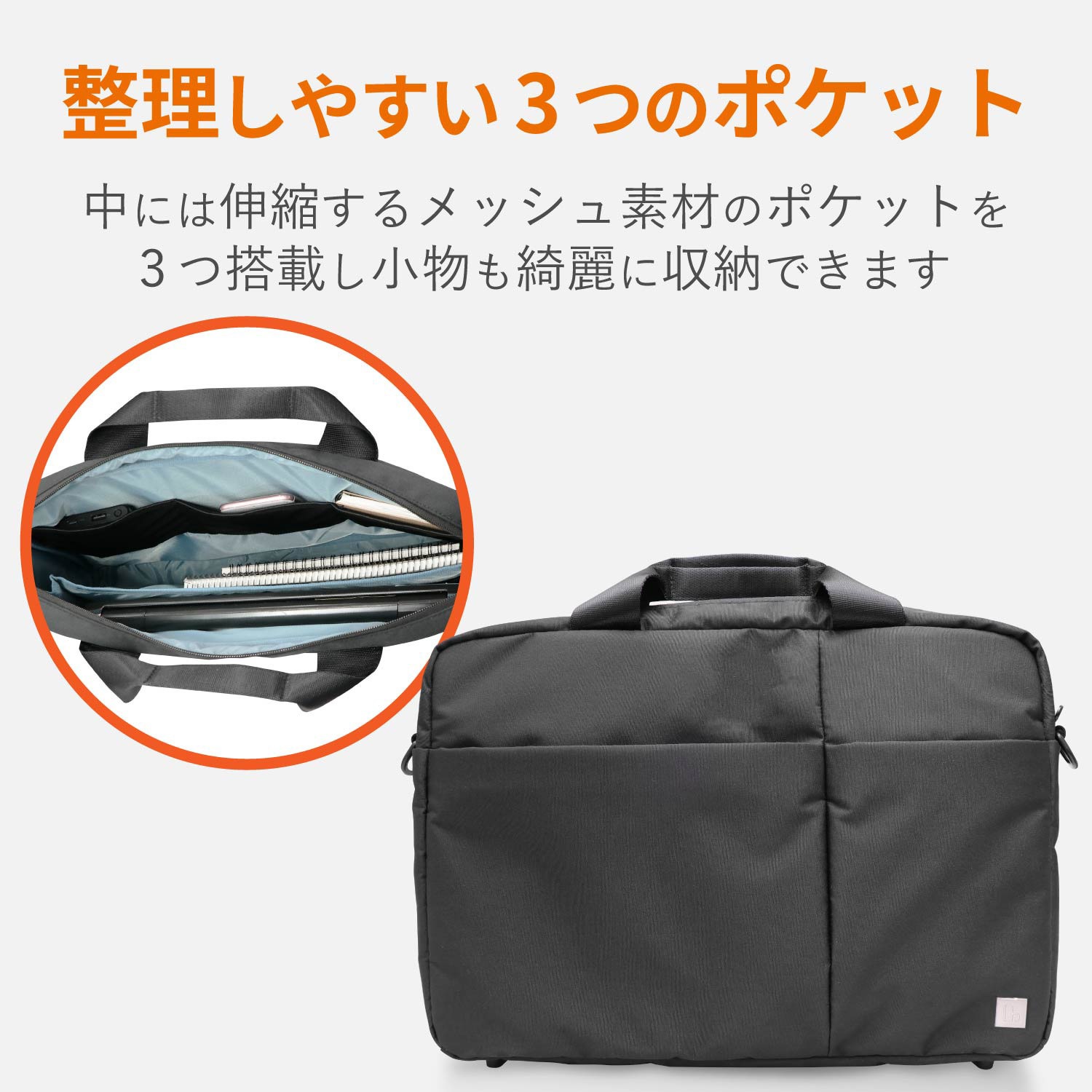 Bm Ubbc01bk ビジネスバッグ 15 6インチ Pc収納 対応 撥水加工 300d高密度ポリエステル Bm Ubbc01シリーズ エレコム ブラック Bm Ubbc01bk 通販モノタロウ