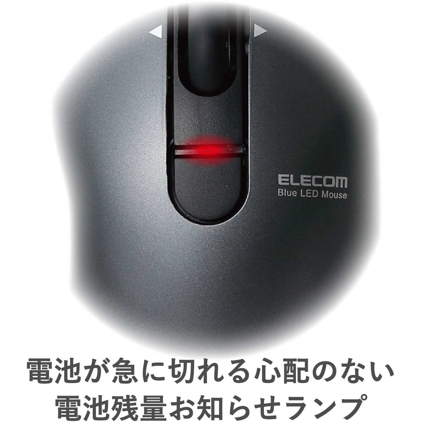 M Fbg3dbbk ワイヤレスマウス 無線 Usb 3ボタン ブルーled エコボタン付 チルトホイール搭載 Micro Grast Switch エレコム Gfsk方式 対応 Vcciclassb M Fbg3dbbk 通販モノタロウ
