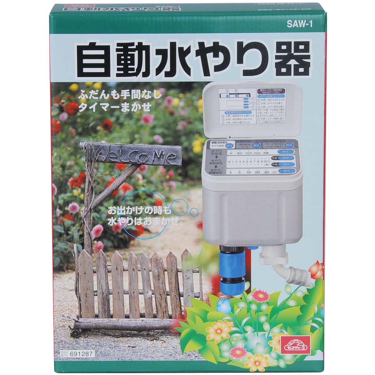 Saw 1 自動水やり器 セフティ3 Saw 1 1台 通販モノタロウ Saw 1 自動水やり器 セフティ3 Saw 1 1台 通販モノタロウ