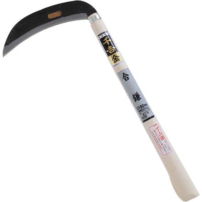 【特価セール】千吉 金 両刃厚鎌 角型 180mm 180MM 合鎌 千吉 金 両刃 【通販モノタロウ】
