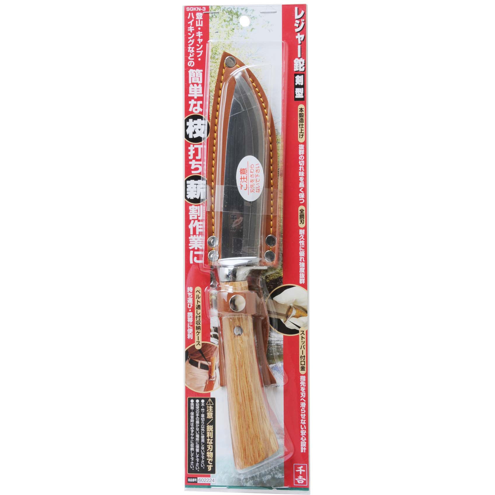 SGKN-3 レジャー鉈 剣型 千吉 全長300mm SGKN-3 - 【通販モノタロウ】