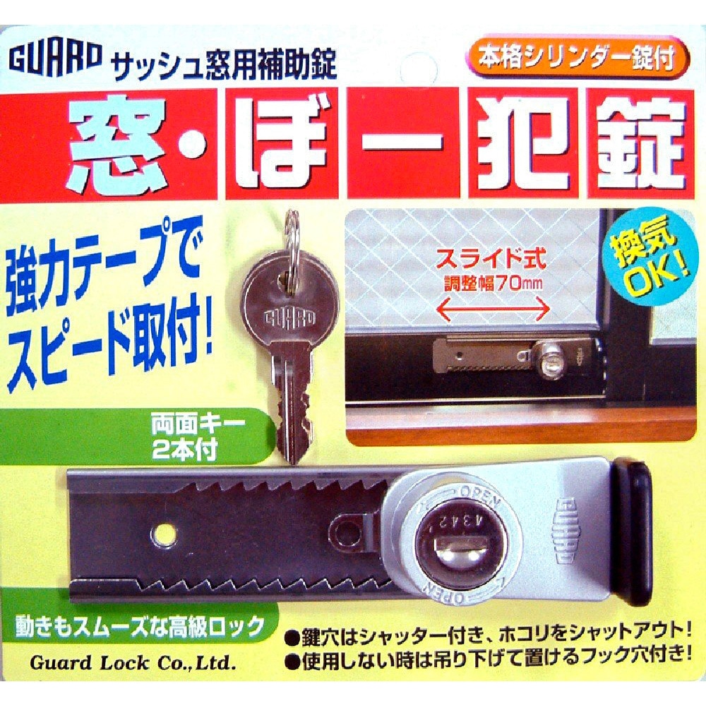 シャッターガード　２本 シャッターガード 2本 南国殖産シャッターガード（SHUTTER