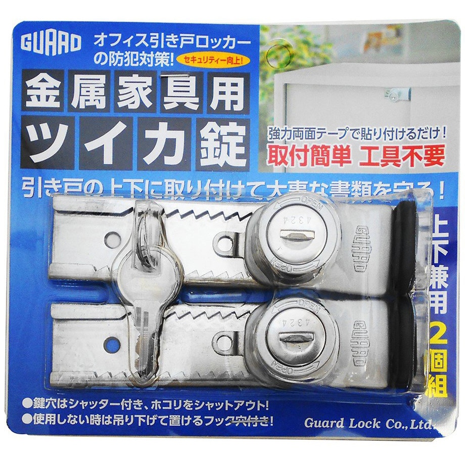 No.546 金属家具用 ツイカ錠 1個 ガードロック 【通販モノタロウ】