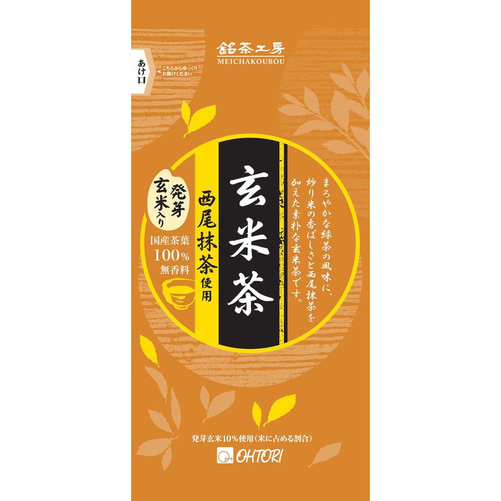 お茶入れ機専用粉末 銘茶工房 EBM(江部松商事) 玄米茶  1セット(55g×20袋)