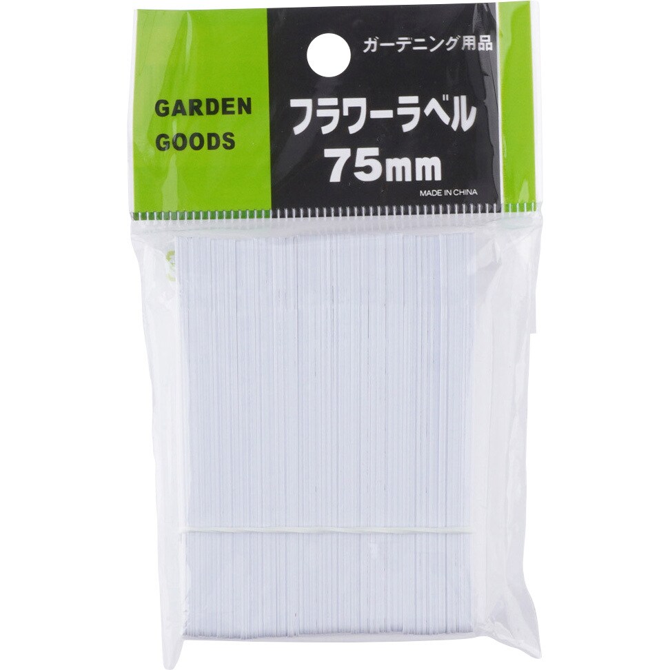 7 5cm フラワーラベル 大和プラスチック 色 白 1セット 100枚 通販モノタロウ