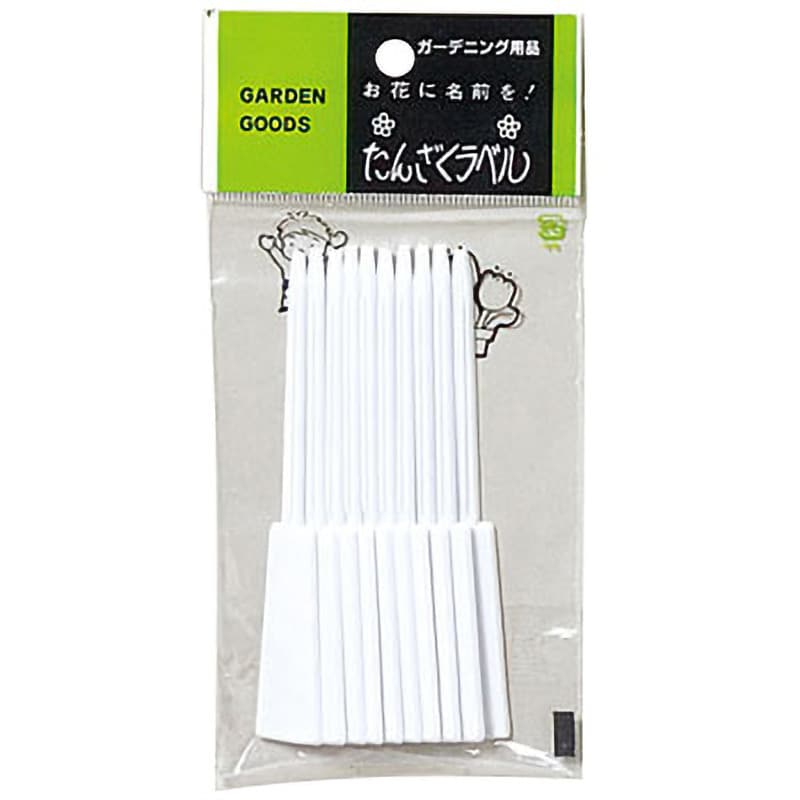 F-10 園芸用ラベル 大和プラスチック 白色 幅18mm高さ110mm 1セット(10枚) F-10 - 【通販モノタロウ】