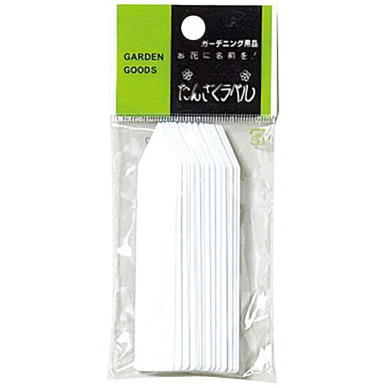 F-3 園芸用ラベル 大和プラスチック 白色 【通販モノタロウ】