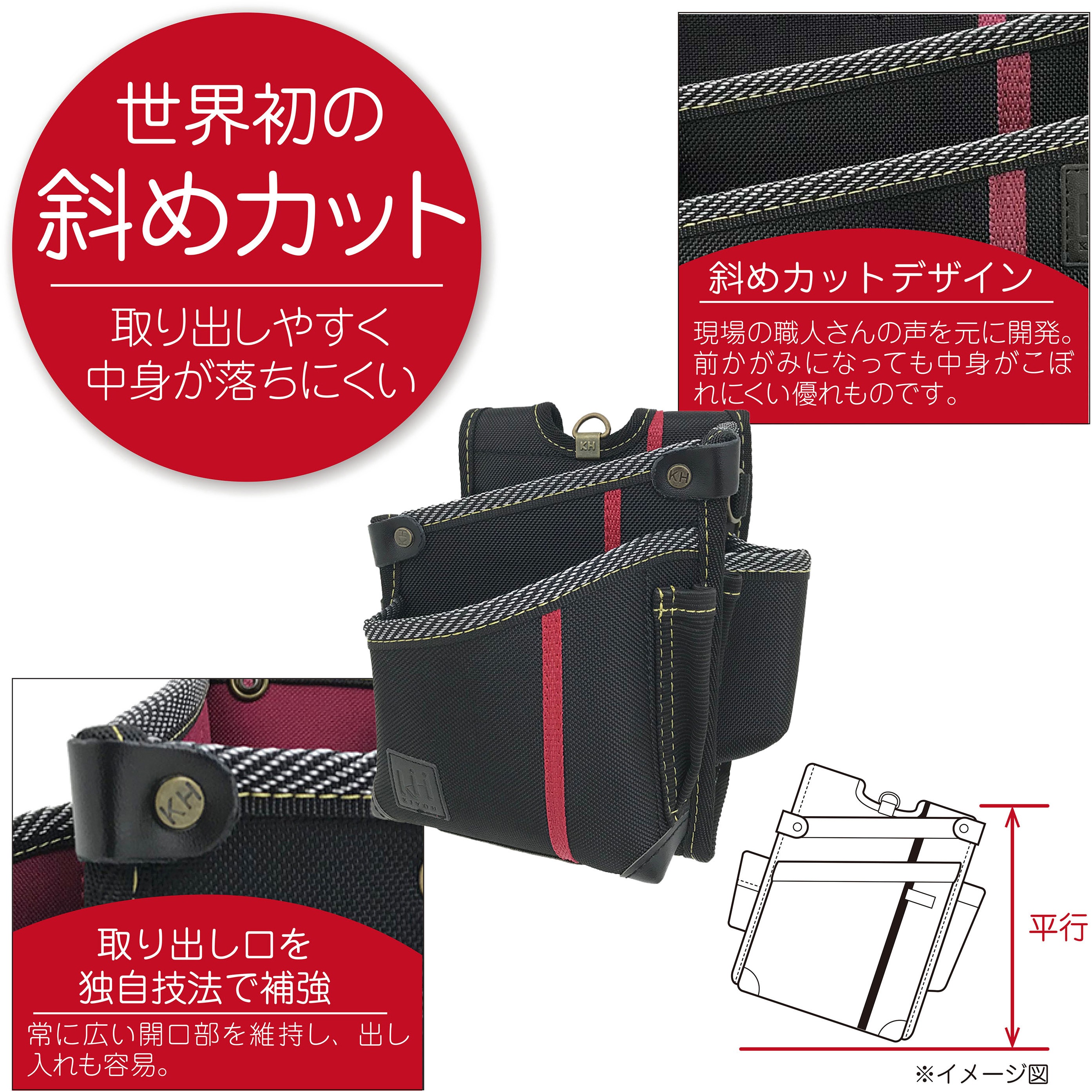 SA14K 進化シリーズ 腰袋 2段 KH(基陽) 黒緋色 2段 右腰用 SA14K