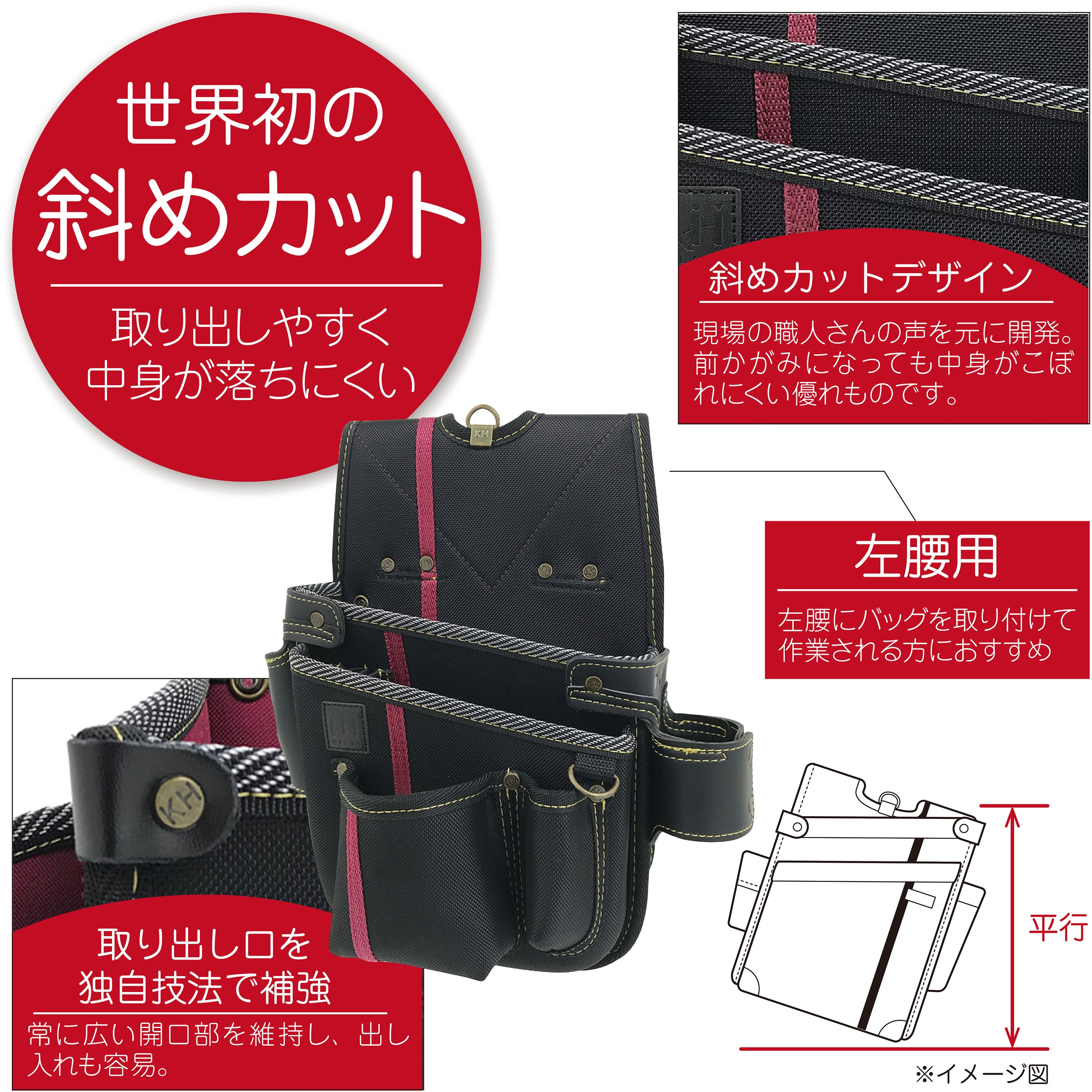 HSA13K 進化シリーズ 釘袋 KH(基陽) 小サイズ 適合ベルト幅60mm