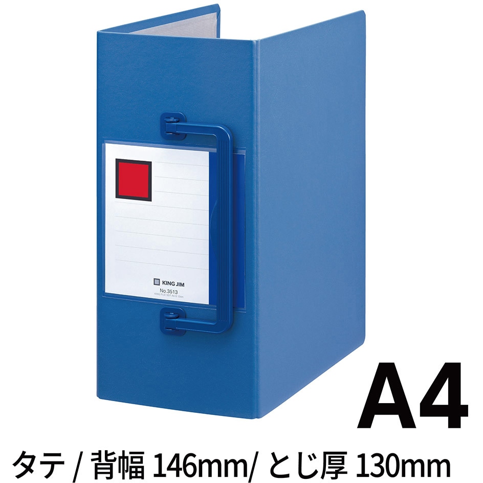 (業務用10セット) キングジム パイプ式ファイル/スーパードッチ脱着イージー 〔B5/ヨコ型〕 とじ厚：50mm 2465A 青 業務用10セット) キングジム パイプ式ファイル⁄スーパードッチ脱着
