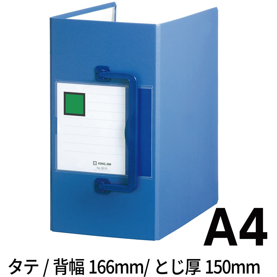まとめ買い！キングファイル スーパードッチ<特厚>　3515 3515 キングファイルスーパードッチ＜特厚＞ キングジム タテ型