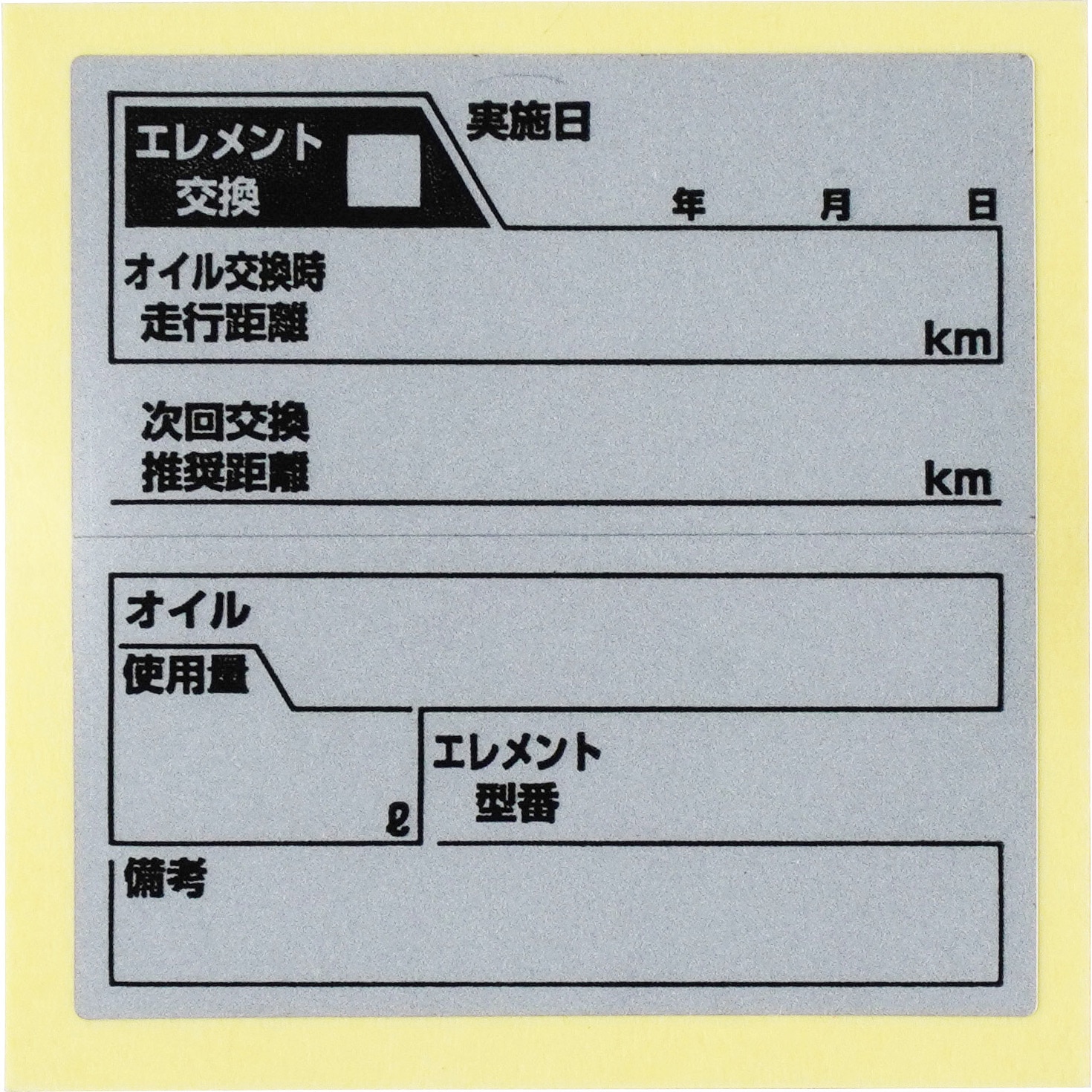 0900-000-90011 オイル交換ラベル K-CON(キタコ) 1枚 0900-000