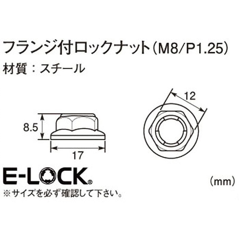 0900-001-00020 フランジ付ロックナット(セレート無) K-CON