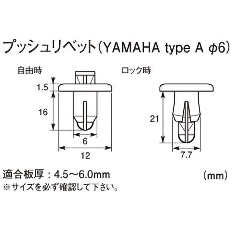 0900-005-00010 プッシュリベット K-CON(キタコ) 1セット(3個) 0900