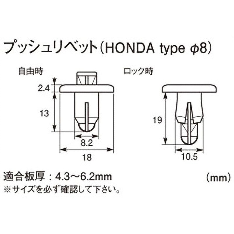 0900-005-00030 プッシュリベット 1セット(3個) K-CON(キタコ