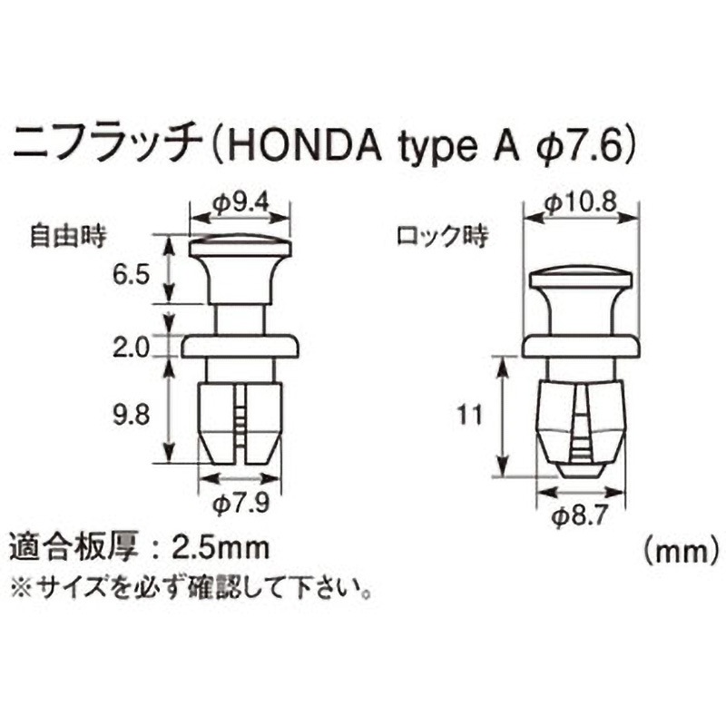 0900-005-03010 ニフラッチ K-CON(キタコ) 1セット(3個) 0900-005