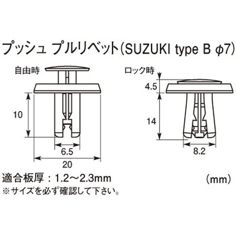 0900-005-05021 プッシュプルリベット 1セット(3個) キタコ(K-CON