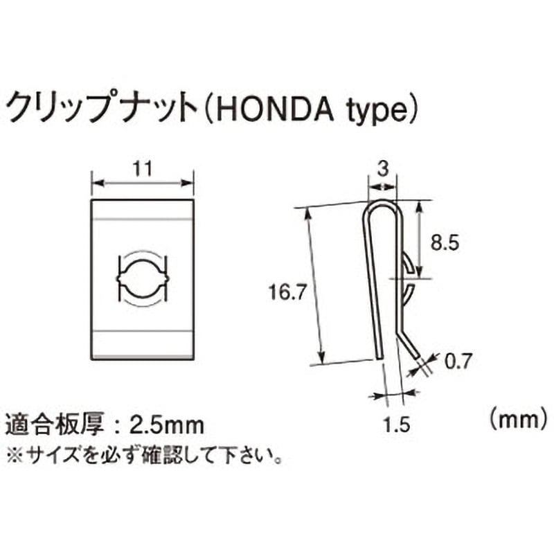 はなさん用 0900-059-00015 専用クリップナット K-CON(キタコ) 1セット(3個