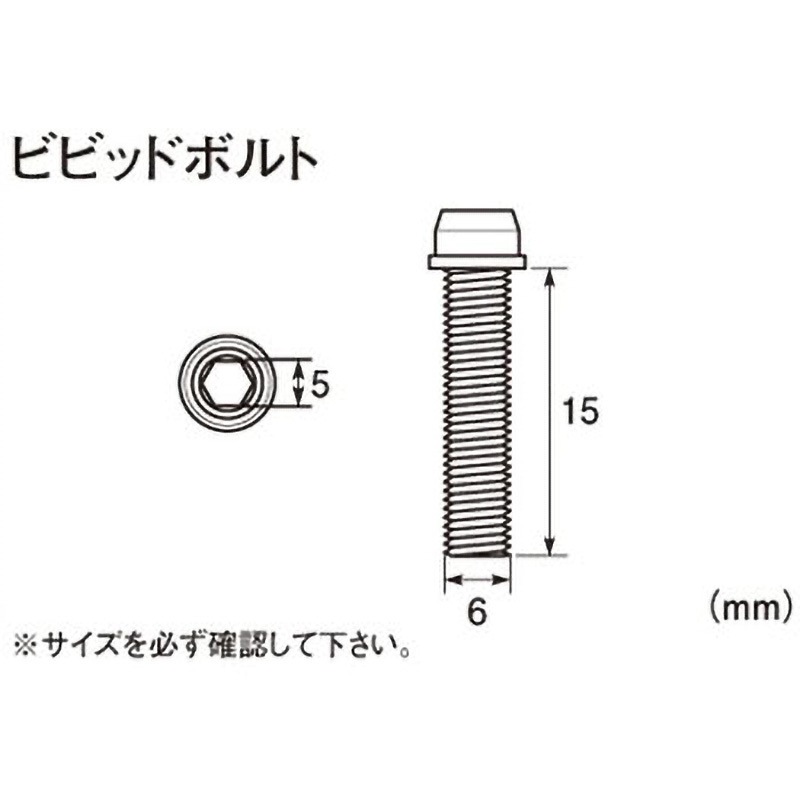 0900-060-00002 ビビットボルト(ステンレス) K-CON(キタコ) ねじ