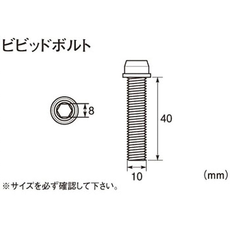 0900-100-00005 ビビットボルト(ステンレス) K-CON(キタコ) ねじ